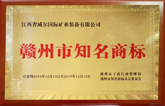 贛州知名商標
