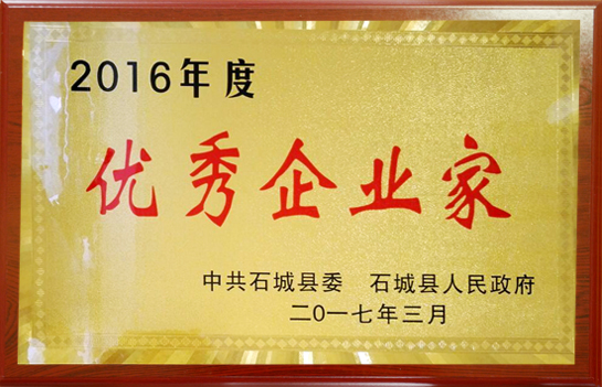 優秀企業家